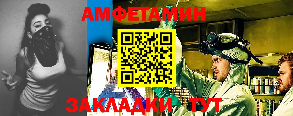 АМФЕТАМИН VHQ  Вход с VPN  Джанкой 