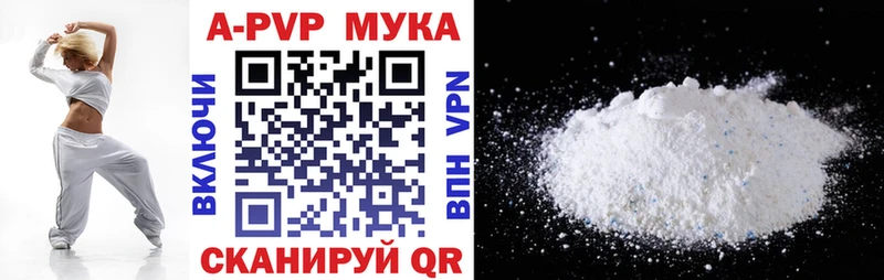 A-PVP VHQ Джанкой