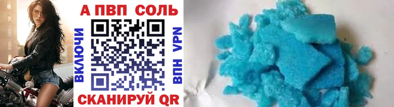 Альфа ПВП VHQ  shop наркотические препараты  Джанкой 