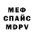 АМФЕТАМИН 97% Vl Iva