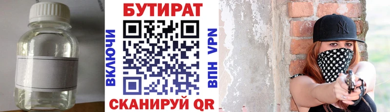 Бутират оксана наркота Джанкой