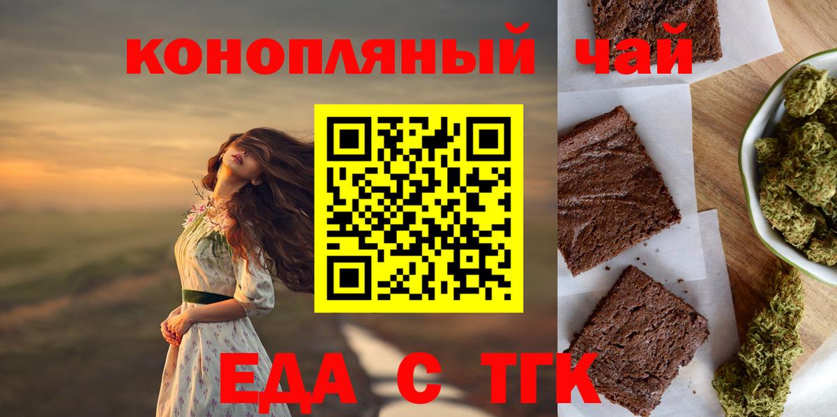 Джанкой  Печенье с ТГК марихуана  Вход с VPN 