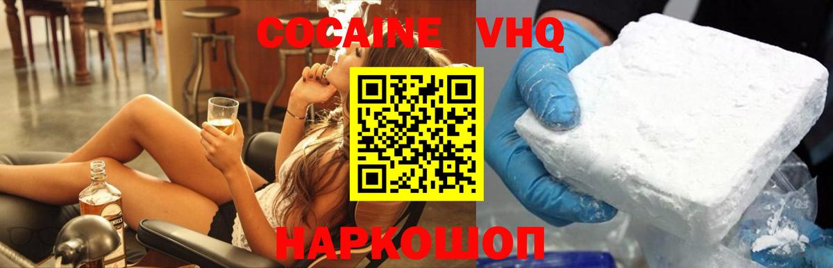 Cocaine 99% Джанкой