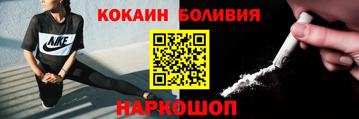 Джанкой  КОКАИН Columbia  Вход с VPN  Кокаин Перу 