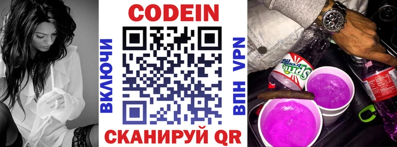 Кодеин напиток Lean (лин)  сколько стоит  маркетплейс Telegram  Джанкой 