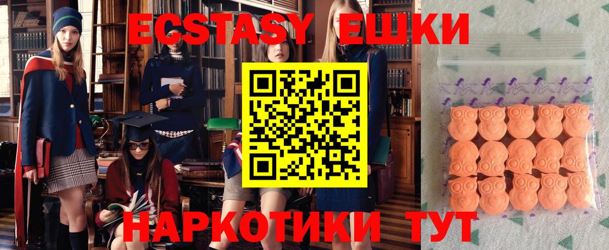 Ecstasy 99%  Вход с VPN  мега рабочий сайт  Джанкой  ЭКСТАЗИ таблы  Экстази  наркотики 