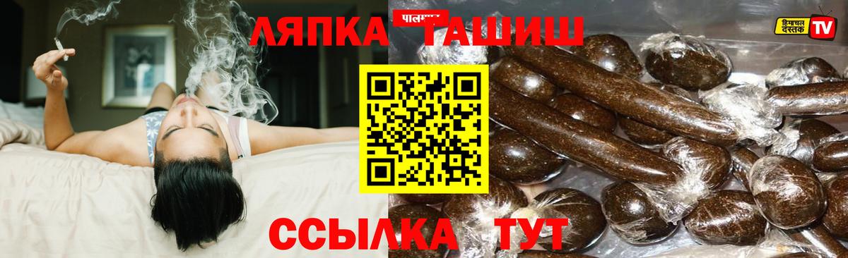 наркотики  Вход с VPN  ГАШИШ  Джанкой  ГАШ Cannabis 