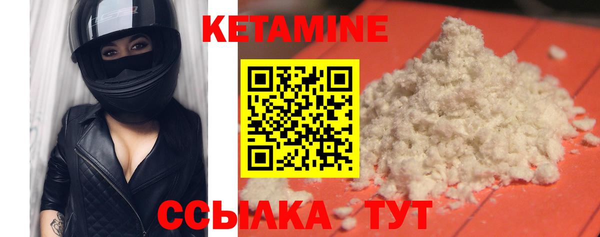 Кетамин ketamine  Вход с VPN  Кетамин VHQ  Джанкой 