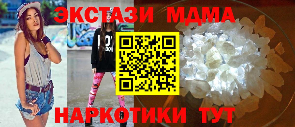 MDMA  MDMA молли  Джанкой  Вход с VPN  MDMA Molly 