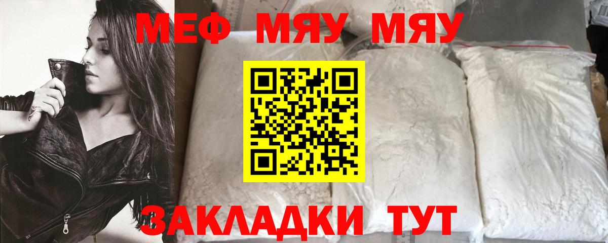 Джанкой  где купить наркотик  mega ONION  Вход с VPN  МЯУ-МЯУ 4 MMC  Меф 4 MMC  МЯУ-МЯУ 