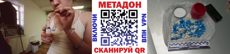 Метадон мёд Джанкой