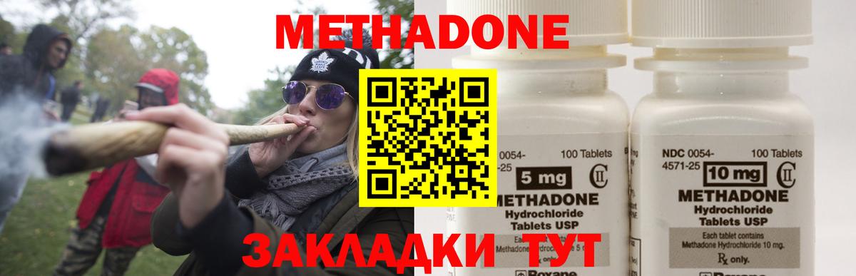 Джанкой  Метадон methadone  Метадон мёд  Вход с VPN 