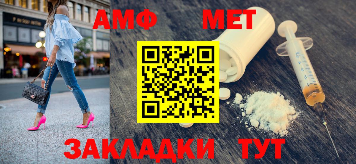 МЕТАМФЕТАМИН мет Джанкой