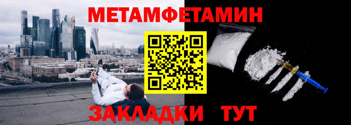 Джанкой  Первитин  Вход с VPN  Первитин кристалл 